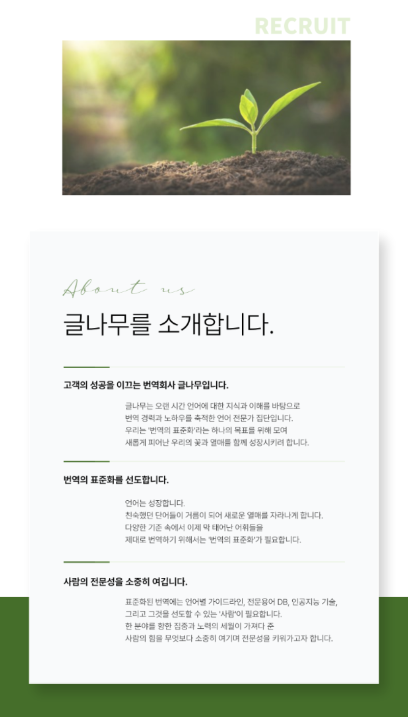 4. 글나무(주) 소개_크키70.png